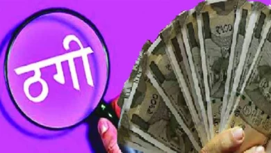 आईपीओ में मुनाफे का लालच देकर वेंडर से 9.5 लाख की साइबर ठगी