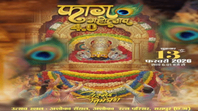फाग महोत्सव 4.0 : राजधानी में आज सजेगा बाबा श्याम का भव्य दरबार, फाल्गुन मास की खुशबू और भक्ति का होगा अनूठा संगम