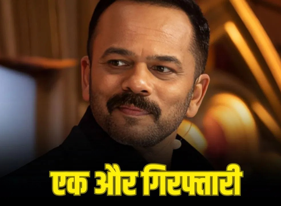रोहित शेट्टी के घर हुई फायरिंग मामले में नया मोड़, राजस्थान से एक और शूटर गिरफ्तार, अब तक 6 हिरासत में