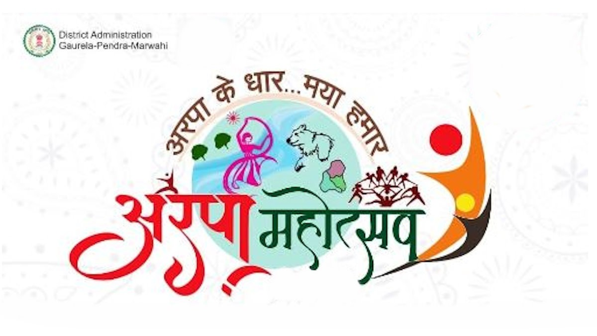 गौरेला-पेण्ड्रा-मरवाही जिला गठन के छह साल पूरे, मनाया जाएगा अरपा महोत्सव, शामिल होंगे मुख्यमंत्री विष्णु देव साय… गौरेला-पेण्ड्रा-मरवाही जिला गठन के छह साल पूरे, मनाया जाएगा अरपा महोत्सव, शामिल होंगे मुख्यमंत्री विष्णु देव साय…