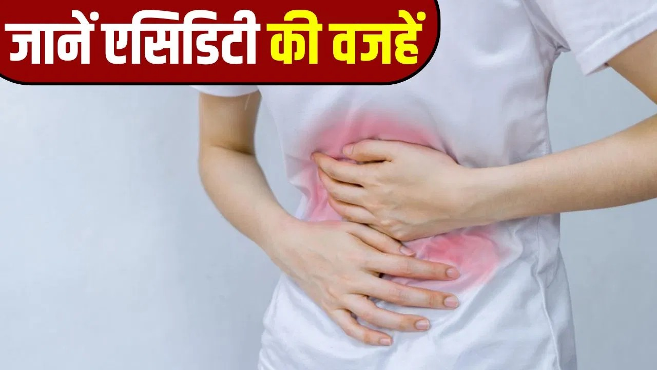 खाना कम खा रहे हैं, फिर भी रोज हो रही है एसिडिटी? जानें कारण