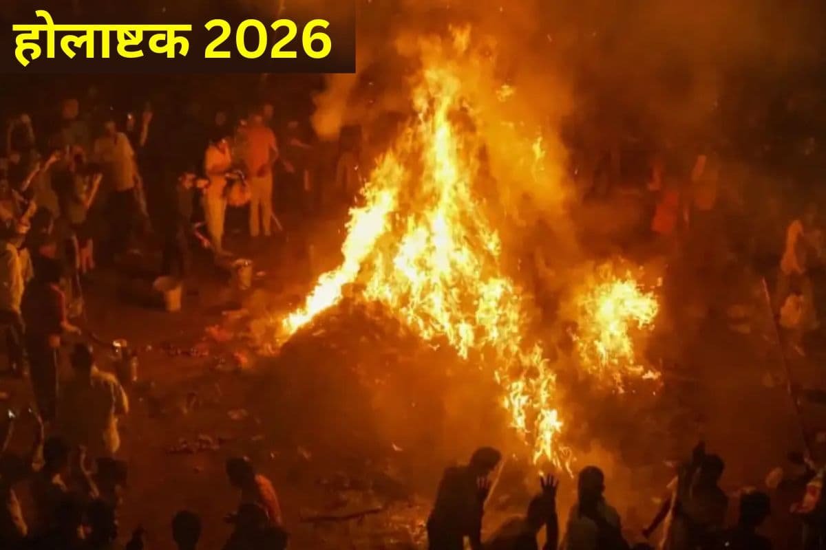होलाष्टक 2026: 8 दिनों में क्या करें और क्या नहीं, जानें इसे अशुभ मानने का कारण