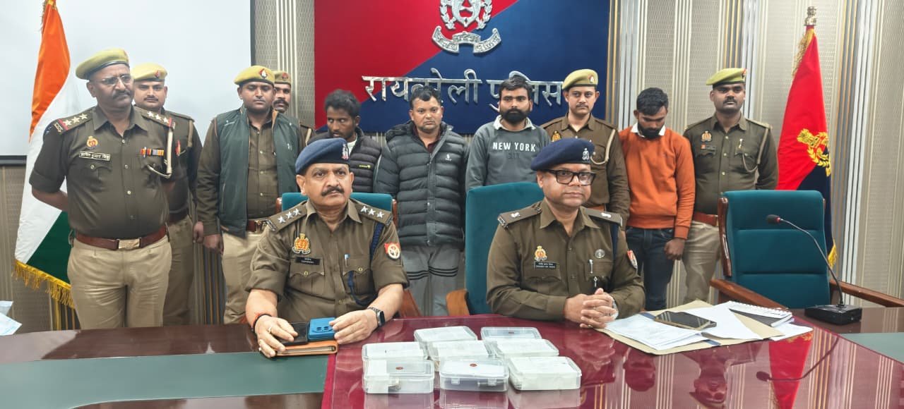 रायबरेली पुलिस की बड़ी कार्रवाई! खेतों से इंजन चोरी करने वाले चार शातिर चोर गिरफ्तार रायबरेली पुलिस की बड़ी कार्रवाई! खेतों से इंजन चोरी करने वाले चार शातिर चोर गिरफ्तार
