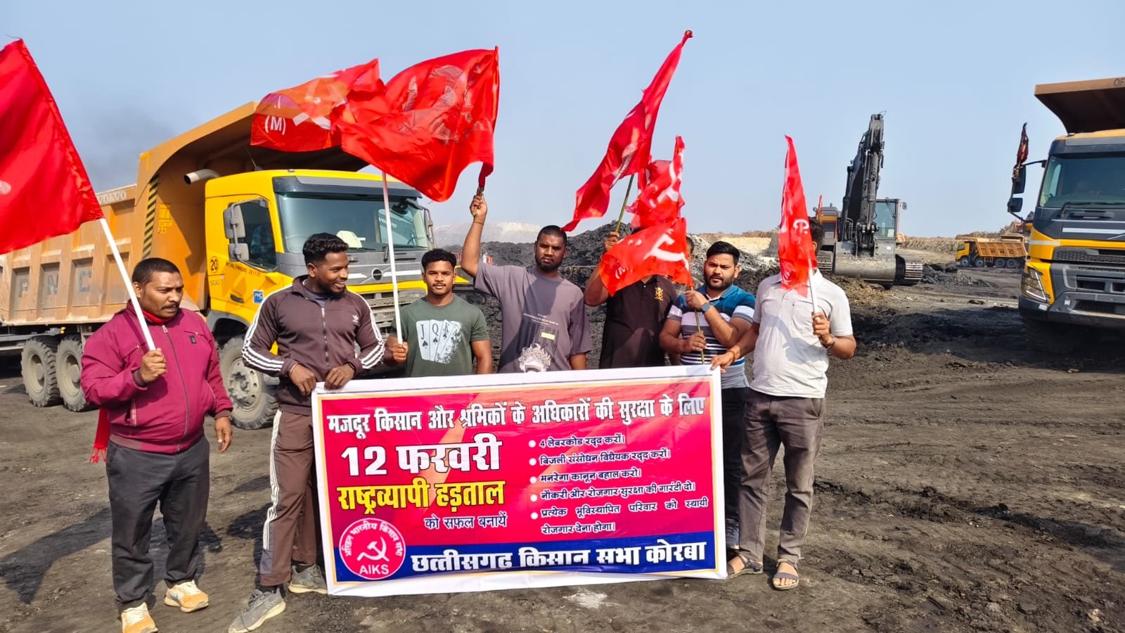 कोरबा: कोयला उद्योग की राष्ट्रव्यापी हड़ताल को कांग्रेस का समर्थन, खदान बंद कराने पहुंचे कार्यकर्ता