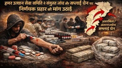 सूरजपुर में ‘नशे का साम्राज्य’! इंजेक्शन-सिरप का जाल… आखिर कौन है इस काले खेल का असली मास्टरमाइंड?
