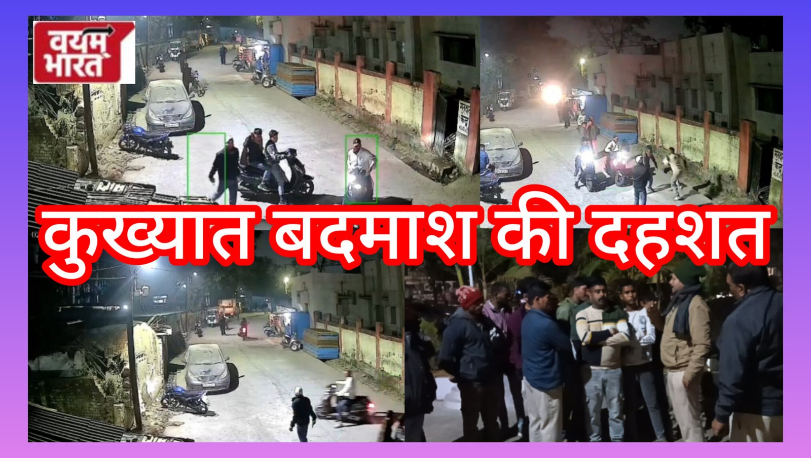 हफ्ता नहीं दिया तो चला दी गोली! गढ़ा थाना क्षेत्र में बदमाशों का खुलेआम आतंक