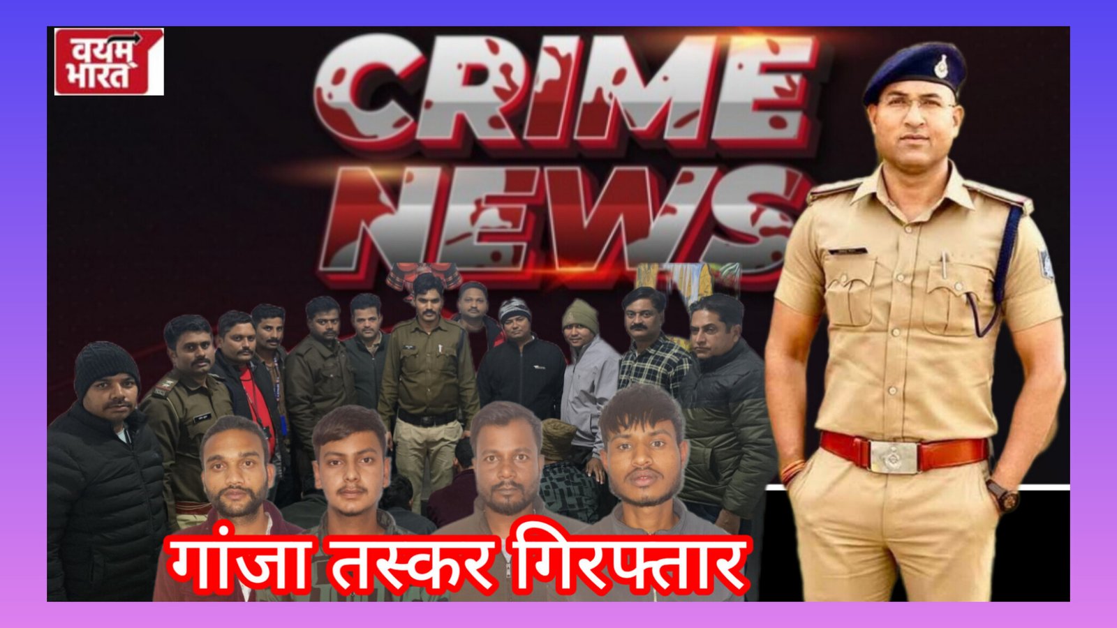 जबलपुर: मादक पदार्थ के कारोबार में 4 आरोपी गिरफ्तार, 3 लाख 34 हजार का गांजा जब्त