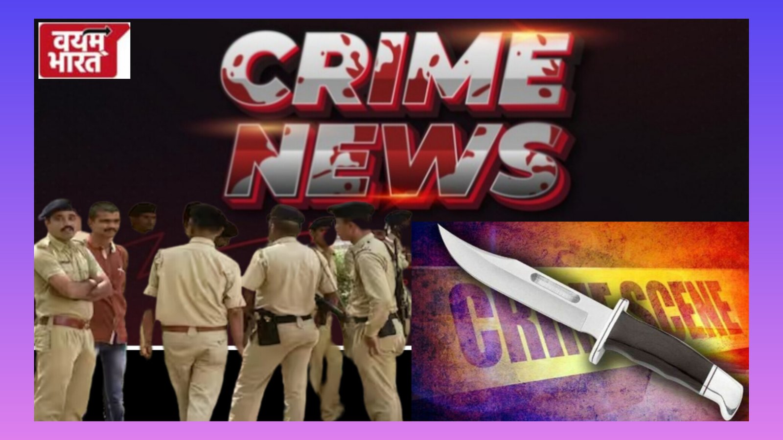 जबलपुर में अवैध तरीके से पैसों की मांग, नहीं देने पर चाकू और लाठी-डंडों से किया हमला…