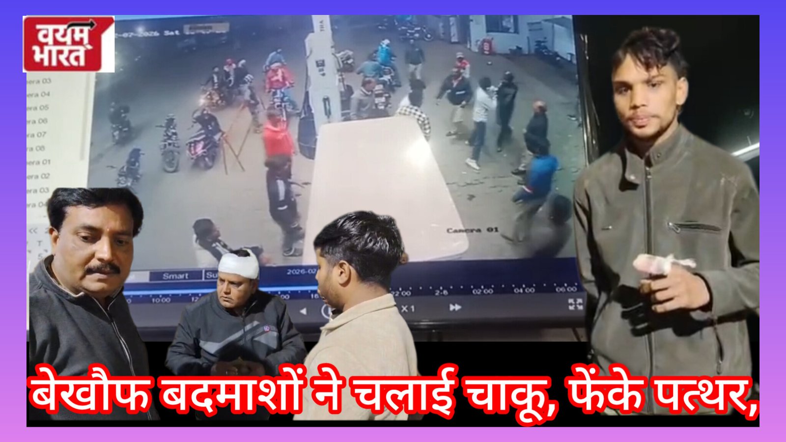 जबलपुर में पेट्रोल पंप बना रणक्षेत्र! सिगरेट फेंकने को कहा तो चाकूबाजी, दो कर्मचारी घायल