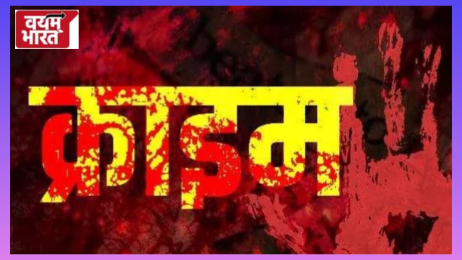 जबलपुर: बुलेट में मारी लात, फिर किया चाकू से प्राणघातक हमला, शादी समारोह से लौट रहे थे युवक… जबलपुर: बुलेट में मारी लात, फिर किया चाकू से प्राणघातक हमला, शादी समारोह से लौट रहे थे युवक…