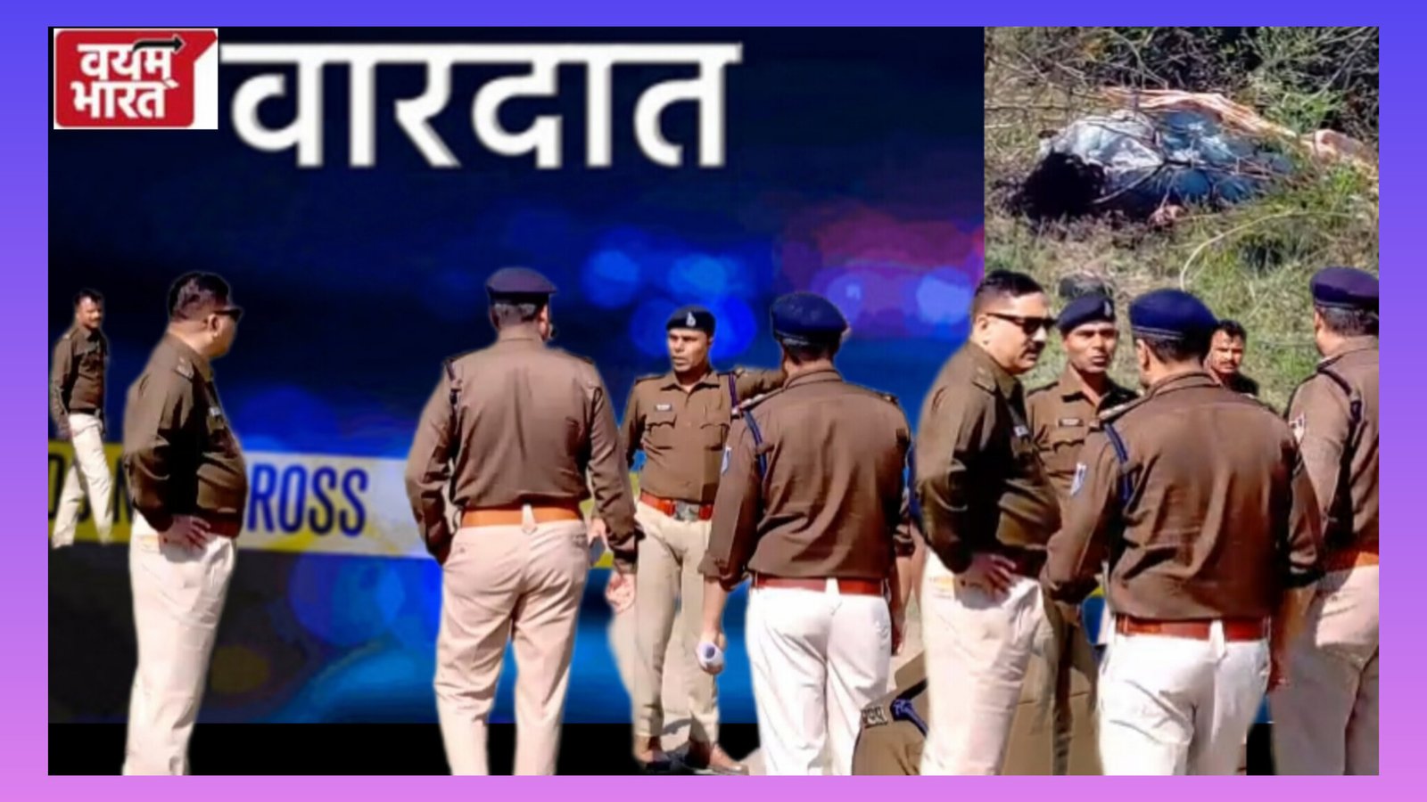 जबलपुर में सनसनी! खेत की मेड़ पर मिला युवती का क्षत-विक्षत शव, हत्या की आशंका