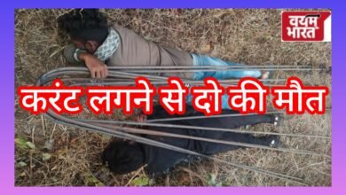 जंगली सुअर के लिए बिछाया था मौत का फंदा और फंस गए दो बेकसूर युवक जबलपुर में मातम