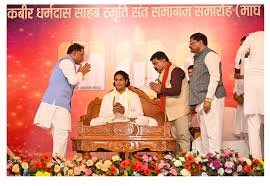 कबीरपंथ का छत्तीसगढ़ के जनजीवन में व्यापक प्रभाव – मुख्यमंत्री साय