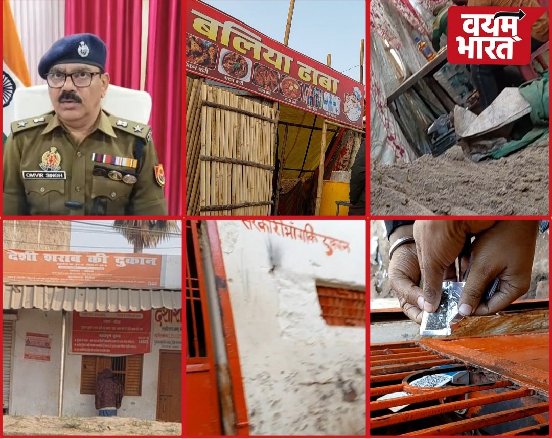 बलिया: पुलिस चौकियों के आड़ में गैर कानूनी काम संचालित, पूरी खबर चौंकाने वाली, जिम्मेदार खामोश…