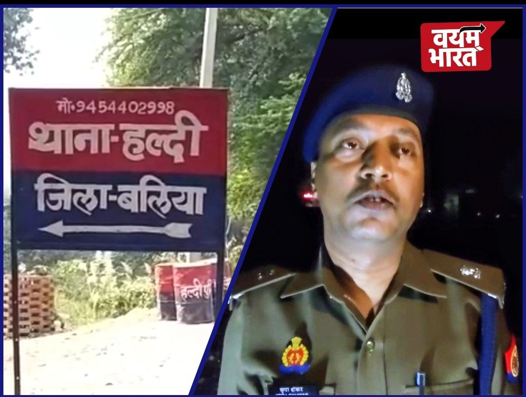 बलिया में आपसी विवाद में युवक को मारी गोली, हालत गंभीर; आरोपी की तलाश में पुलिस की 3 टीमें तैनात…