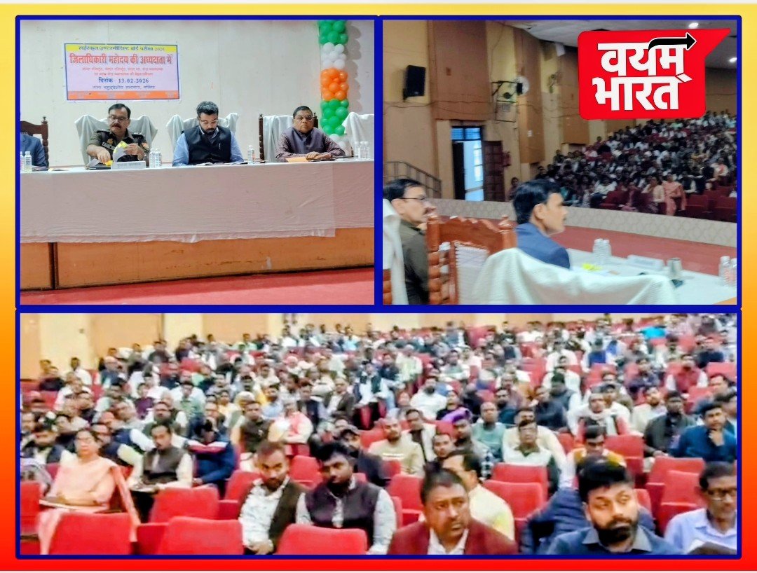 यूपी बोर्ड परीक्षा 2026: बलिया में प्रशासन अलर्ट, डीएम ने कहा- ‘नकल हुई तो खैर नहीं’, मजिस्ट्रेटों को दिए सख्त निर्देश यूपी बोर्ड परीक्षा 2026: बलिया में प्रशासन अलर्ट, डीएम ने कहा- ‘नकल हुई तो खैर नहीं’, मजिस्ट्रेटों को दिए सख्त निर्देश