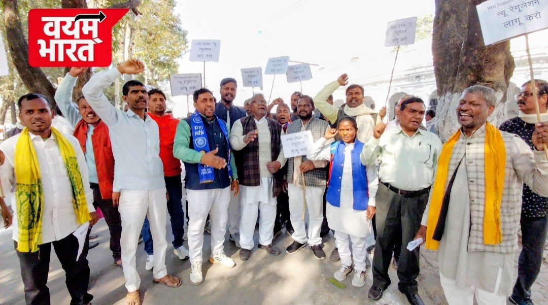 “रोहित वेमुला स्मृति कानून” लागू करने की उठी मांग, दलित-पिछड़े छात्रों ने खोला मोर्चा