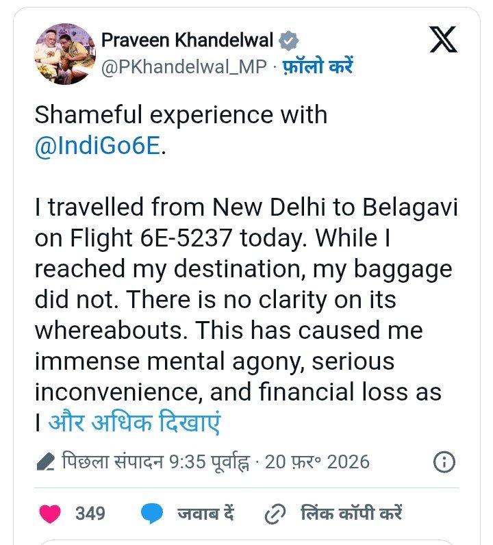 फ्लाइट में गुम हो गया बीजेपी सांसद का बैग, इंडिगो से बोले-ऐसी लापरवाही मंजूर नहीं फ्लाइट में गुम हो गया बीजेपी सांसद का बैग, इंडिगो से बोले-ऐसी लापरवाही मंजूर नहीं