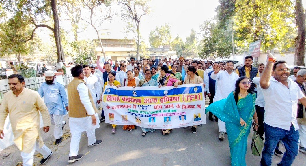 बलिया में हजारों शिक्षकों का प्रदर्शन, टीईटी अनिवार्यता के खिलाफ सड़क पर उतरे शिक्षक