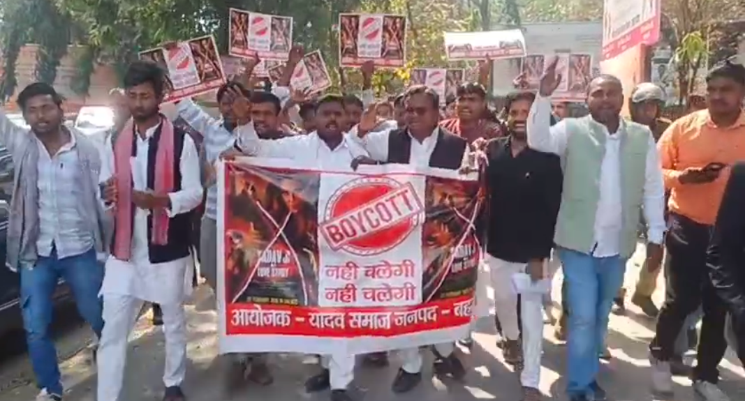 बहराइच में फ़िल्म ‘यादव जी की लव स्टोरी’ का विरोध, रोक की मांग को लेकर कलेक्ट्रेट में प्रदर्शन; राष्ट्रपति के नाम सौंपा ज्ञापन