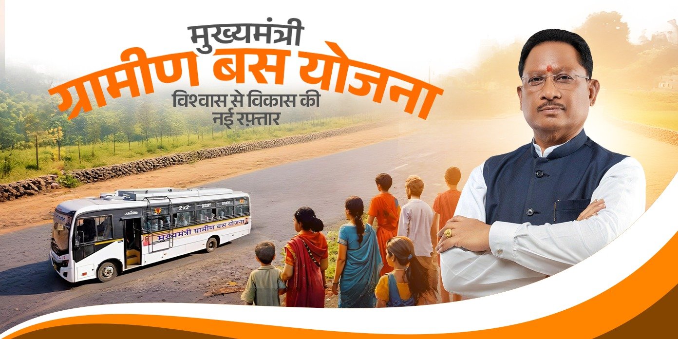 ‘मुख्यमंत्री ग्रामीण बस योजना’ से सफर हुआ आसान, पहली बार यात्री बस सुविधा से जुड़े 330 गांव: दुर्गम क्षेत्रों में बदली तस्वीर ‘मुख्यमंत्री ग्रामीण बस योजना’ से सफर हुआ आसान, पहली बार यात्री बस सुविधा से जुड़े 330 गांव: दुर्गम क्षेत्रों में बदली तस्वीर