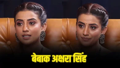 भोजपुरी इंडस्ट्री में कास्टिंग काउच पर अक्षरा सिंह का बयान, कहा– सिर्फ यही सच नहीं