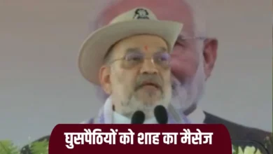 चुन-चुनकर बाहर भेजे जाएंगे घुसपैठिये… अररिया में बोले शाह- ये चुनावी वादा नहीं था, कुछ दिनों में होगी शुरुआत