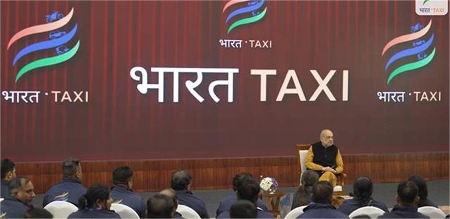 ‘भारत टैक्सी’ से ड्राइवर बनेंगे मालिक: ‘भारत टैक्सी’ से बदलेगी ड्राइवरों की किस्मत! अमित शाह का बड़ा ऐलान ‘भारत टैक्सी’ से ड्राइवर बनेंगे मालिक: ‘भारत टैक्सी’ से बदलेगी ड्राइवरों की किस्मत! अमित शाह का बड़ा ऐलान