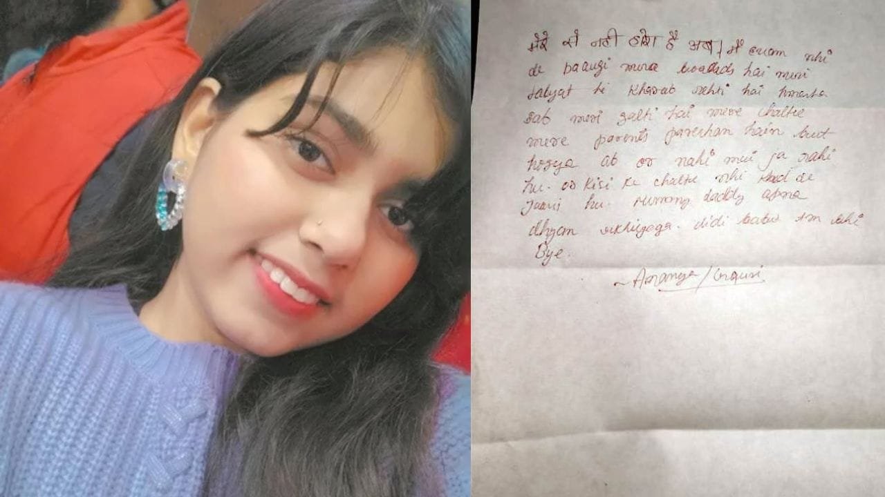 बीमारी से परेशान हूं, एग्जाम नहीं दे पाऊंगी… फिजिक्स के पेपर से पहले 12वीं की छात्रा ने किया सुसाइड