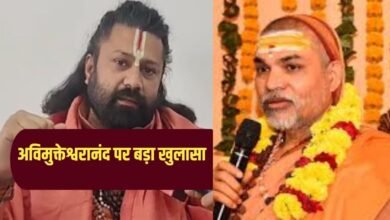 यौन उत्पीड़न की पुष्टि, सजा होकर रहेगी… अविमुक्तेश्वरानंद पर आशुतोष महाराज का बड़ा खुलासा