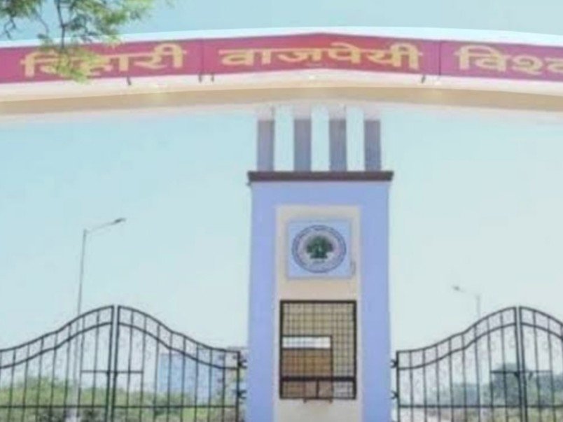 आर्थिक अनियमितता पर कार्रवाई: अटल बिहारी वाजपेयी विश्वविद्यालय के कुलसचिव निलंबित