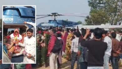 पापा का सपना था, बहू हेलिकॉप्टर से आए… दुल्हन लेने ‘उड़न खटोला’ लेकर पहुंचा दूल्हा, देखने उमड़ पड़े लोग