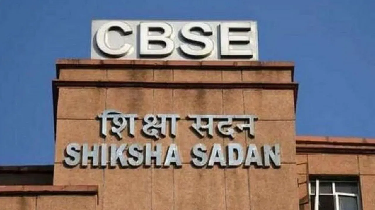 CBSE ने 11वीं-12वीं के शिक्षकों के लिए डिजिटल मूल्यांकन प्रैक्टिस को किया अनिवार्य CBSE ने 11वीं-12वीं के शिक्षकों के लिए डिजिटल मूल्यांकन प्रैक्टिस को किया अनिवार्य