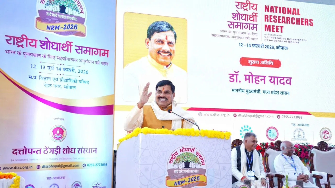 राष्ट्रीय शोधार्थी समागम में महाकाल कॉन्फ्रेंस वेबसाइट लॉन्च, शोध को राष्ट्रनिर्माण से जोड़ने पर जोर
