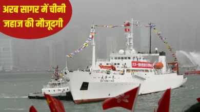 चीन का रिसर्च जहाज USS लिंकन के पास सक्रिय, अमेरिका-ईरान तनाव बढ़ा