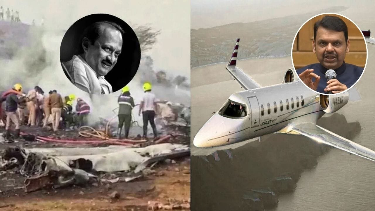 जो विमान हुआ हादसे का शिकार, उससे मैंने भी 4-5 बार किया था सफर…अजित पवार के प्लेन क्रैश पर बोले CM फडणवीस