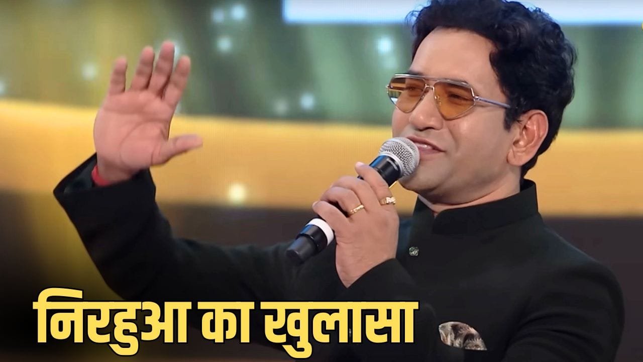 Dinesh Lal Yadav Nirahua: स्टारडम के पीछे छिपा निरहुआ का दर्द, पहली बार पर्सनल लाइफ को लेकर खोला राज