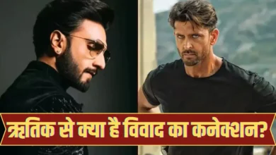 डॉन 3 विवाद: रणवीर सिंह ने क्यों छोड़ी फिल्म, ऋतिक रोशन से क्या है कनेक्शन?