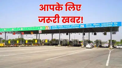 1 अप्रैल 2026 से नेशनल हाईवे पर कैशलेस टोल की तैयारी, फास्टैग और यूपीआई से ही होगा भुगतान