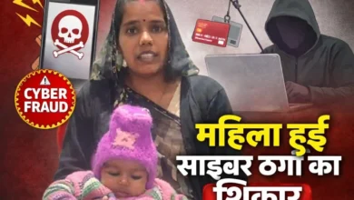 लिंक क्लिक करते ही खाते से उड़ गए पैसे… मध्यप्रदेश में ‘मातृ वंदना योजना’ के नाम पर प्रसूता से ठगी; जांच में जुटी पुलिस