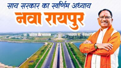 2047 के विकसित भारत की ओर तेजी से बढ़ता नवा रायपुर, साय सरकार बना रही विश्व-स्तरीय स्मार्ट राजधानी