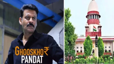 ‘घुसखोर पंडत’ विवाद थमा, मेकर्स सुप्रीम कोर्ट में बोले—फिल्म का नाम बदलेगा ‘घुसखोर पंडत’ विवाद थमा, मेकर्स सुप्रीम कोर्ट में बोले—फिल्म का नाम बदलेगा