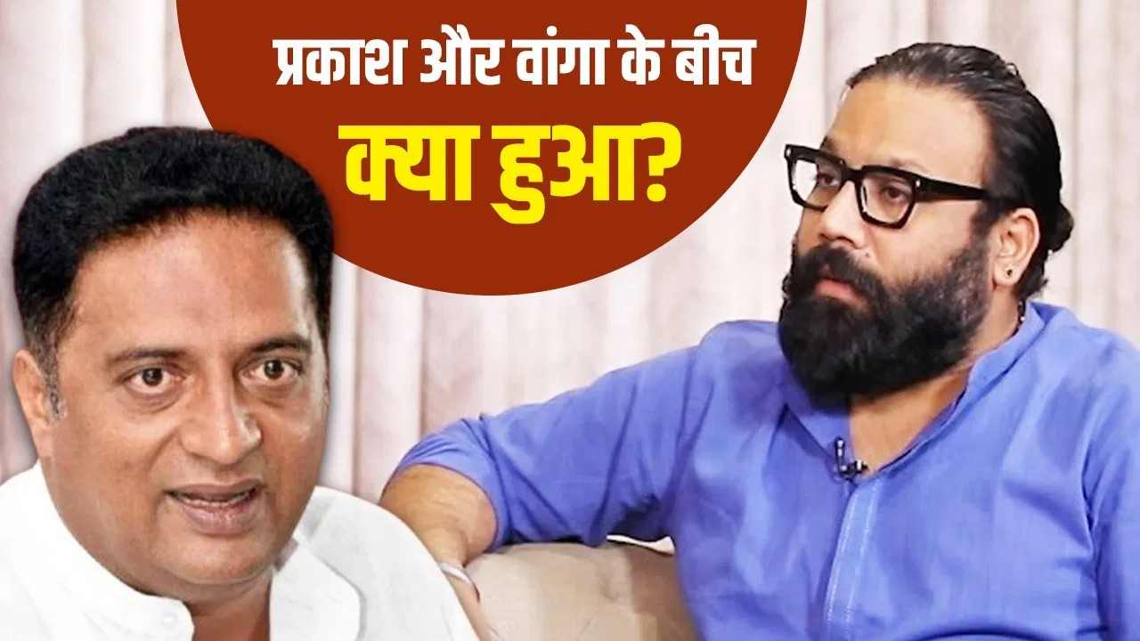 प्रभास की Spirit से कटा प्रकाश राज का पत्ता, शूटिंग के बीच वांगा से क्या पंगा हो गया?