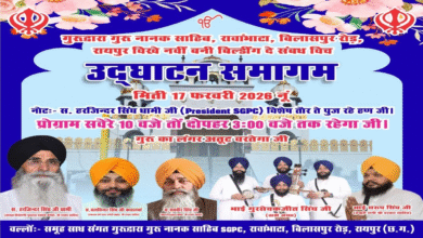 SGPC के अध्यक्ष हरजिंदर सिंह धामी कल आएंगे रायपुर, रावांभाठा में गुरुद्वारे का करेंगे उद्घाटन