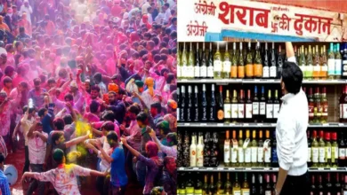 होली पर शराब दुकानें रहेंगी बंद : शराब प्रेमियों का कन्फ्यूजन हुआ दूर, छत्तीसगढ़ सरकार ने दिया नया आदेश