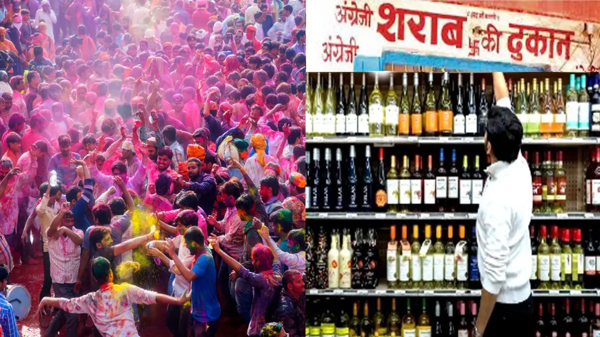 होली पर शराब दुकानें रहेंगी बंद : शराब प्रेमियों का कन्फ्यूजन हुआ दूर, छत्तीसगढ़ सरकार ने दिया नया आदेश