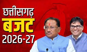 छत्तीसगढ़ बजट 2026-27: किसानों, युवाओं और महिलाओं पर रहेगा खास जोर, साय सरकार पेश करेगी विकास का नया रोडमैप