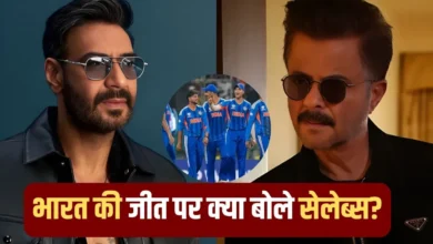 भारत की पाकिस्तान पर जीत से झूमे फिल्मी सितारे, सोशल मीडिया पर दी टीम इंडिया को बधाई