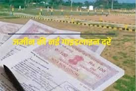 छत्तीसगढ़ के इन चार जिलों में संशोधित गाइडलाइन दरें आज से लागू