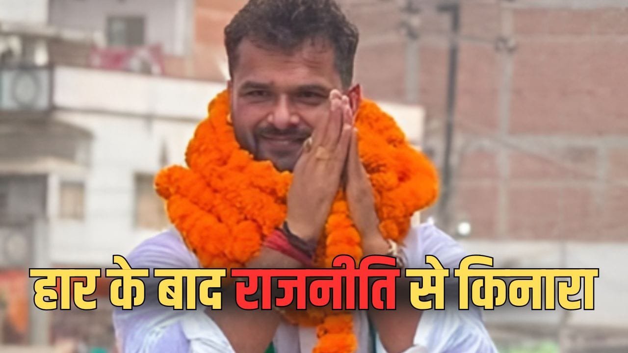 भोजपुरी स्टार खेसारी लाल यादव ने राजनीति से की तौबा, कहा- झूठ बोलना पड़ता है